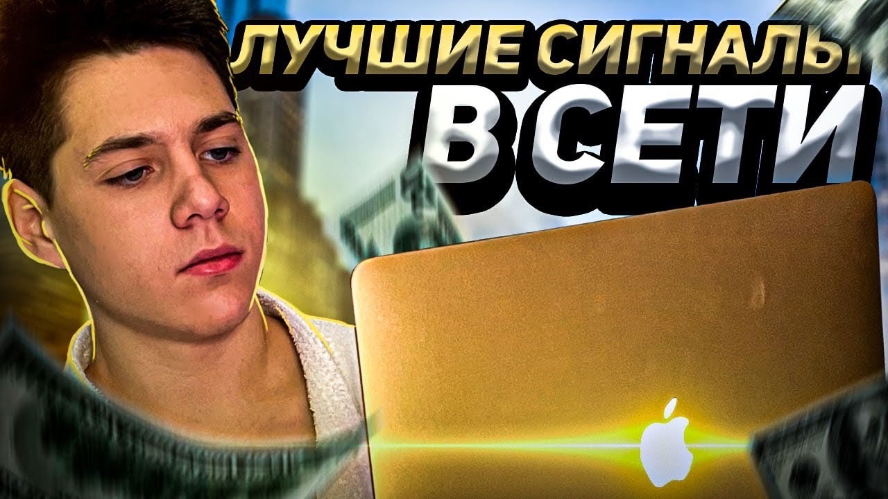 Лучший автомобильный сигнал