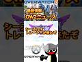 シーズン15トレーラー紹介 Ow2 Overwatch2 オーバーウォッチ2 質問コーナー 初心者向け シーズン15 