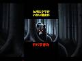 九州にクマがいない理由がヤバすぎた #雑学 #動物 #クマ