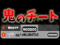 【過去最高(最低)】のチーターによりガチマッチランキング崩壊【スプラトゥーン2】【H3リールガンD】