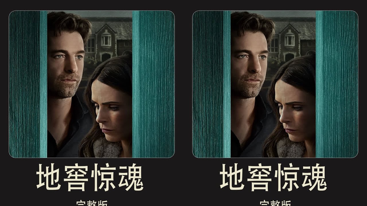 富豪免費送豪宅給夫妻倆，一棟美好的家卻沒過幾天就變成噩夢！到底是怎么回事？ 