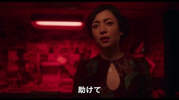 【9/23（木・祝）公開】『MINAMATAーミナマター』 本予告