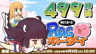 寝て起きたから今は朝【ラグナロクオンライン】