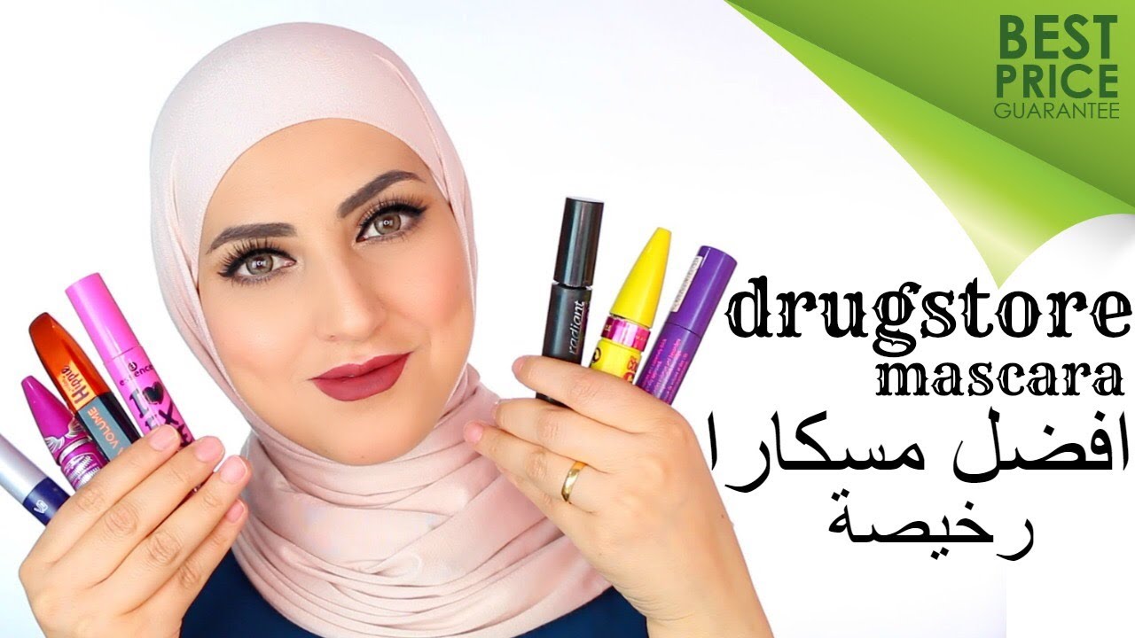 best drugstore mascara افضل مسكارا رخيصة
