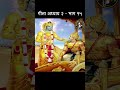 श्रीमद्भगवद्‌गीता | गीता अध्याय २ - भाग  १५ | Ravindra Jain #ravindrajain #shorts