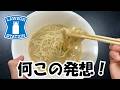 【ローソン】従業員おすすめ商品１０品！ローソンの挑戦が凄い！【徹底調査】