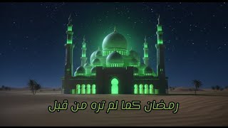 سحر رمضان في القرية: ليلة لا تُنسى من عبق الماضي | 3D Animation♥️🌙#ذكر_الله #اكسبلور #ترند #لايك  screenshot 2