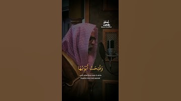 أعظم أيه بتستوقفني ف القرآن || سورة " الزمر " 🎧 🥺