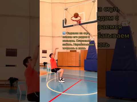 КАК УВЕЛИЧИТЬ ДАЛЬНОСТЬ БРОСКА🏀‼️ #баскетбол #спорт #нба #тренировки