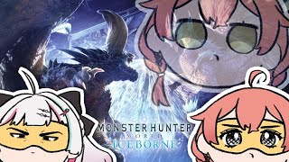 【 モンハンワールドIB 】なんかデートするらしい w/石神のぞみ【にじさんじ/獅子堂あかり】