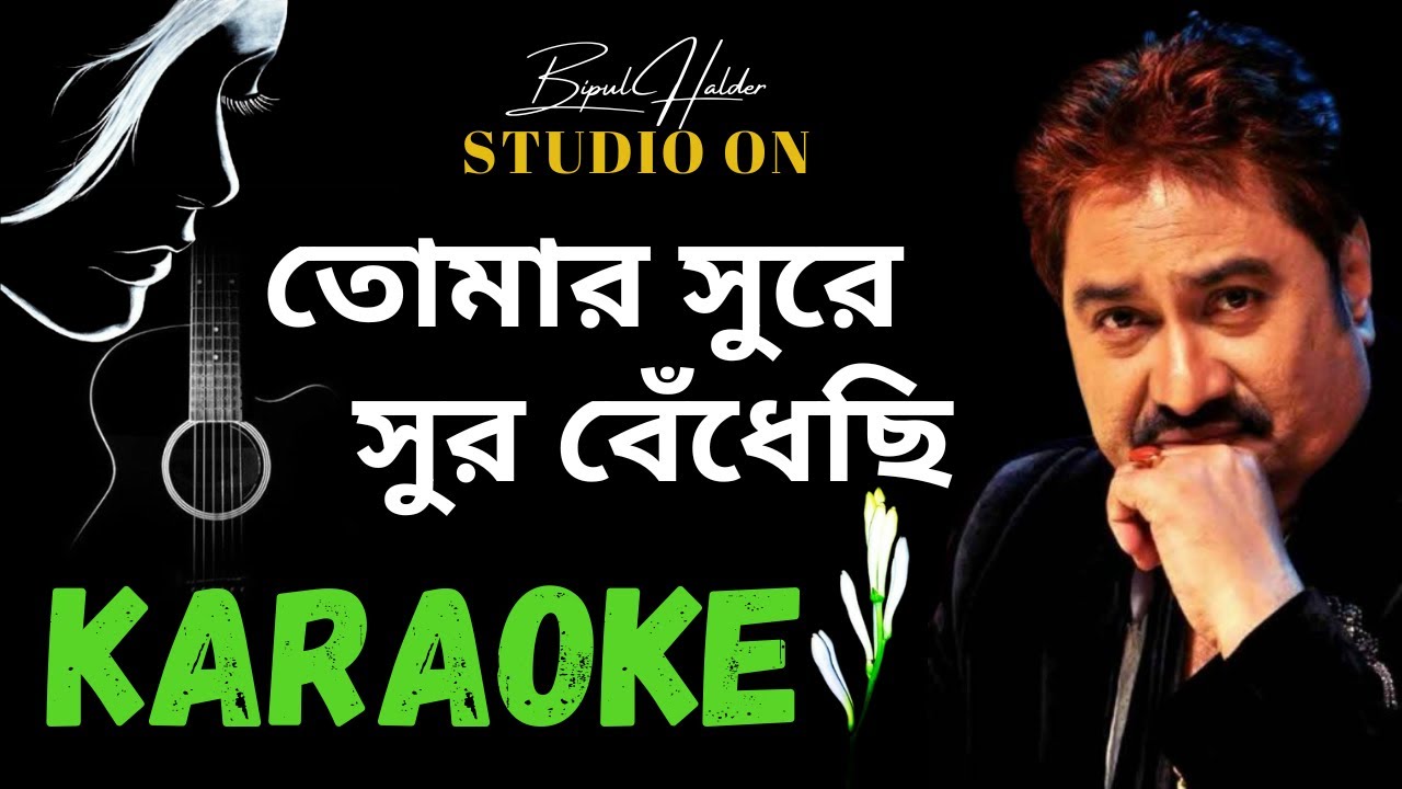 Tomar Sure Sur Bendhechhi | KARAOKE | Real Karaoke With Lyrics | তোমার সুরে সুর বেঁধেছি | Kumar Sanu