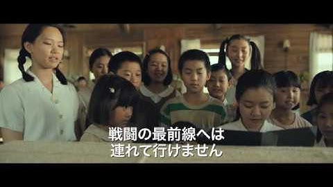 「戦場のメロディ」予告編