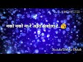 Nako Nako Na Re | Romantic | Whatsapp Marathi Status Video