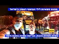 ולוג: מפגש משאיות לילי ראשון בישראל - 4K