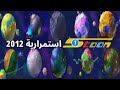 استمرارية سبيستون 2012 الجزء 1 