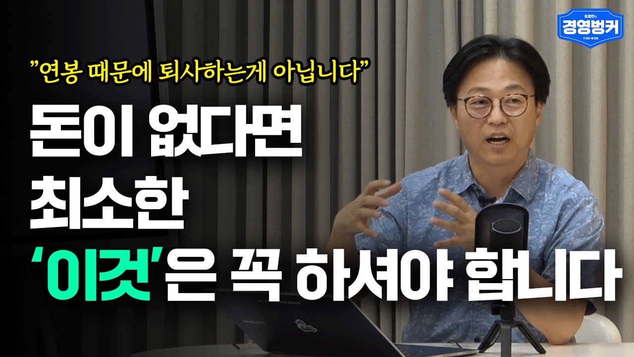 급여 설정, 수당, 보상 설계 이렇게 하세요, 하지만 이게 전부가 아닙니다| 경영벙커