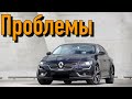 Рено Талисман слабые места | Недостатки и болячки б/у Renault Talisman