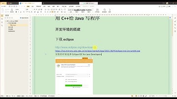 用C++给Java写程序