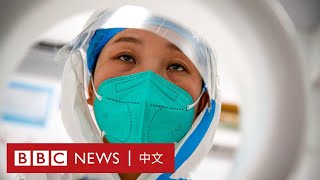 BBC紀錄片：三年疫情後中國的清零之困－ BBC News 中文