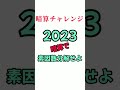 【暗算チャレンジ】悪魔に憑りつかれた男の素因数分解#shorts
