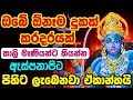 Shamshan kali mantra       sohon kali maniyo manthara  sohon kali amma waram