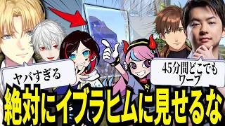 sasatikkが獲得したイブラヒムの上位互換スキルを使用したエビオ達の反応が面白過ぎたｗ【にじさんじ/エクスアル...