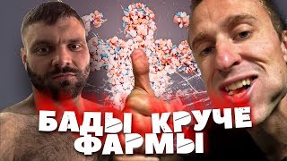 Фитнес Треш: Щукин, Прыгунов / БАДЫ (Тестобустер и Синтезит)