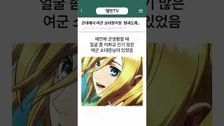 군대에서 여군 소대장이랑 밤새도록...