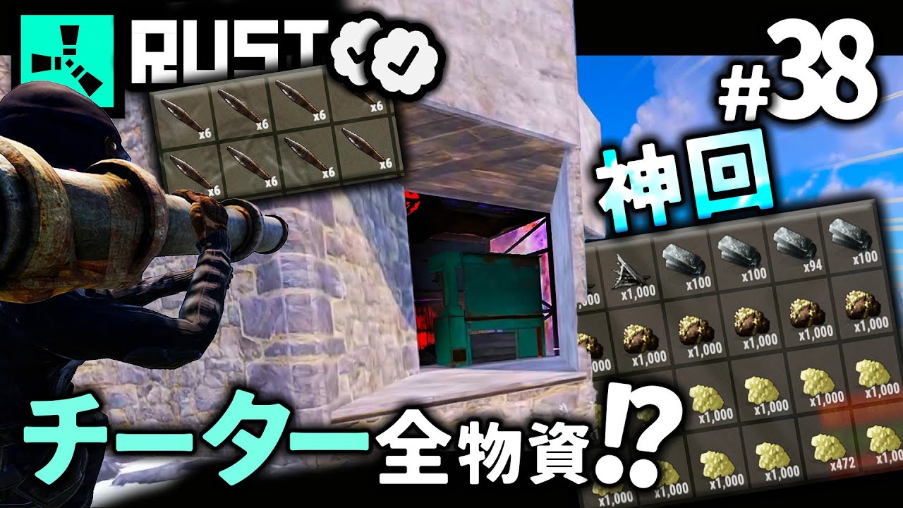 【神回】チーター沼拠点をC4レイド！？信じられない量のロケットと硫黄....思わずドン引きしてしまう。