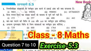 class 8th maths chapter 5 exercise 5.3 (Data Handling) | ncert solution exercise 5.3 class 8 math |