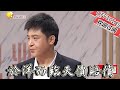 【歡樂飯米粒 純享版】小品：邵峰、於洋摔壞快遞，竟面臨天價賠償