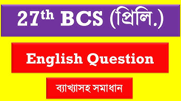 ২৭ তম বিসিএস প্রিলির ইংরেজি প্রশ্নের ব্যাখ্যা ও সমাধান