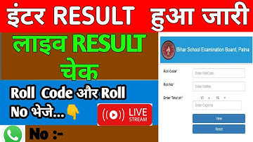 Bihar Board 12th RESEULT जारी ll  LIVE RESULT CHEKING