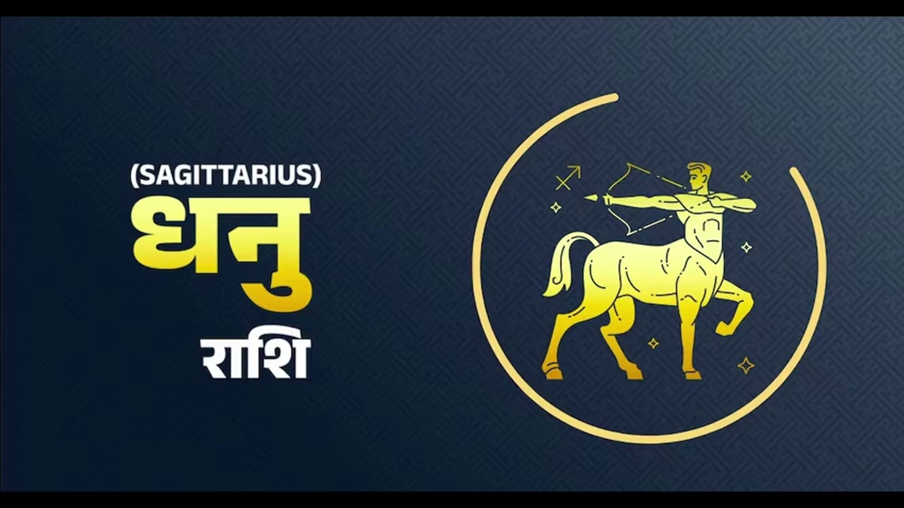 ♐ Sagittarius (Dhanu Rashi) Mantra 🏹✨ | Vishnu • Krishna • Brihaspati Grace 🙏🌟