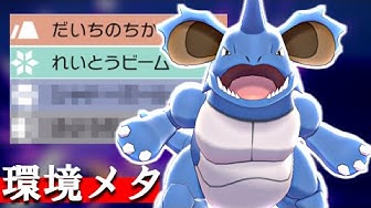 ニドキング Youtube
