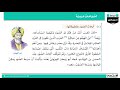 اللغة العربية - 2ع - ف2 - اختراعات عربية