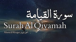 سورة القيامة احمد العجمي || Surah Al Qiyamah Ahmed Al Ajmi English Translation