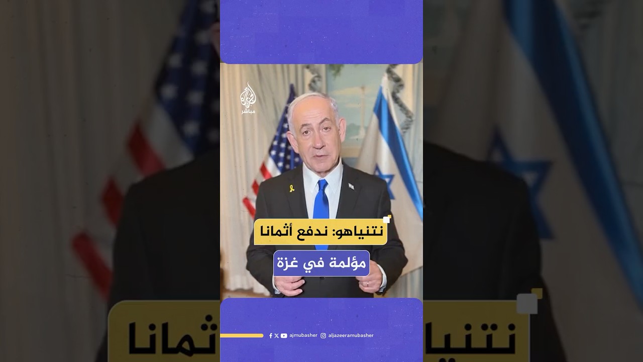 نتنياهو: عقدت اجتماعا إضافيا مع ترامب ونائبه والمحادثات تركزت على جهود تحرير الرهائن في غزة