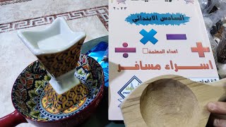 مسواك اليوم مع اعلان ملزمه رياضيات الصف السادس ابتدائي