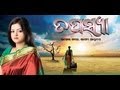 Tapasyaa  etv odia  mega serial  promo