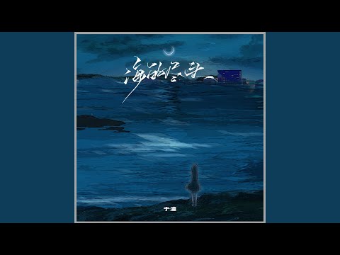 The end of the sea