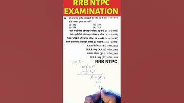 Numner System। Number System Short Tricks। Rrb Nptc। Alp #shortvideo #shorts #shortsfeed