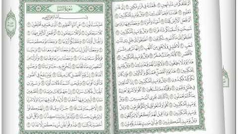 سورة المرسلات عبدالولي الاركاني