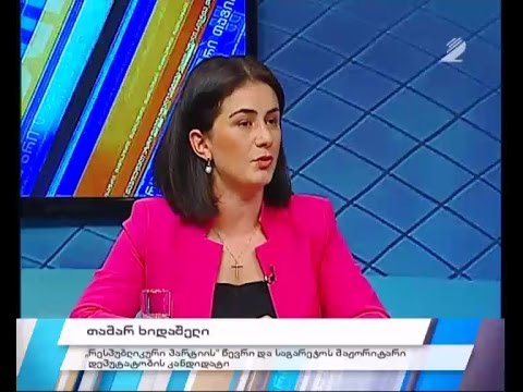 თავისუფალი ტრიბუნა - \"საქართველოს რესპუბლიკური პარტია\"