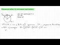 Решение задач Касательная к окружности