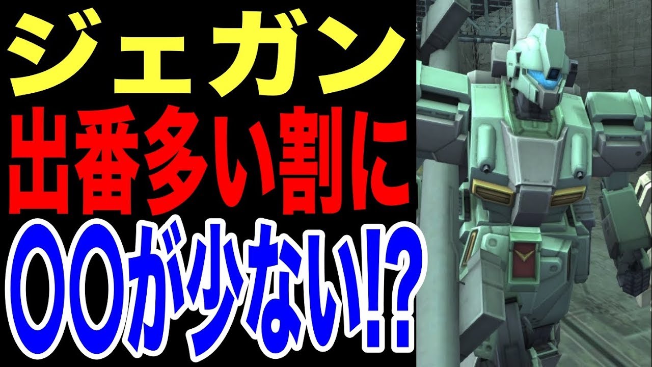 ガンダム スタークジェガンvsクシャトリヤはカッコいいのに ジェガンってよくよく考えると出番が多い割に実は 考察 Youtube