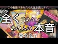 【え？過去一の並びに歓喜の涙💞😭】お相手に口止めされましたが、先にカメラに映ってしまいました🫣⚠️❣️あの人には大いなる計画があるようです