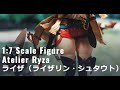 [ライザのアトリエ] ライザ（ライザリン・シュタウト）1/7スケールフィギュア（Wonderful Works）Short FIlm