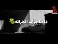 مهرجان بارد ممل 2 |حاله واتس شواحه أبو كمال 2019