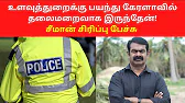 TAMIL ASURAN - தமிழ் அசுரன்